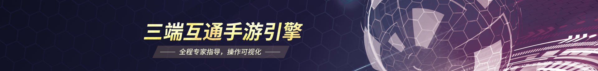 特戒引擎 轮播图 