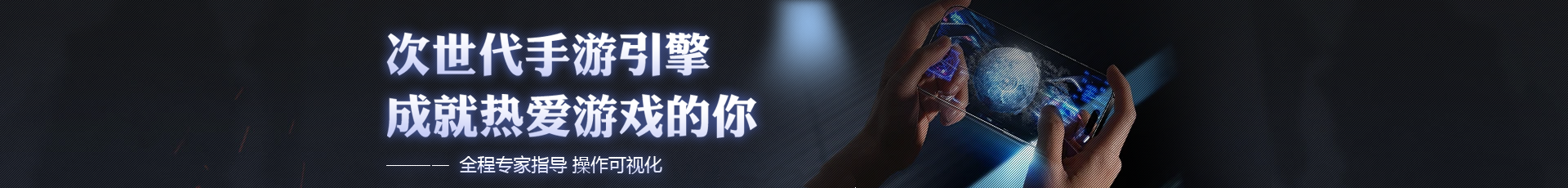 特戒引擎 轮播图 